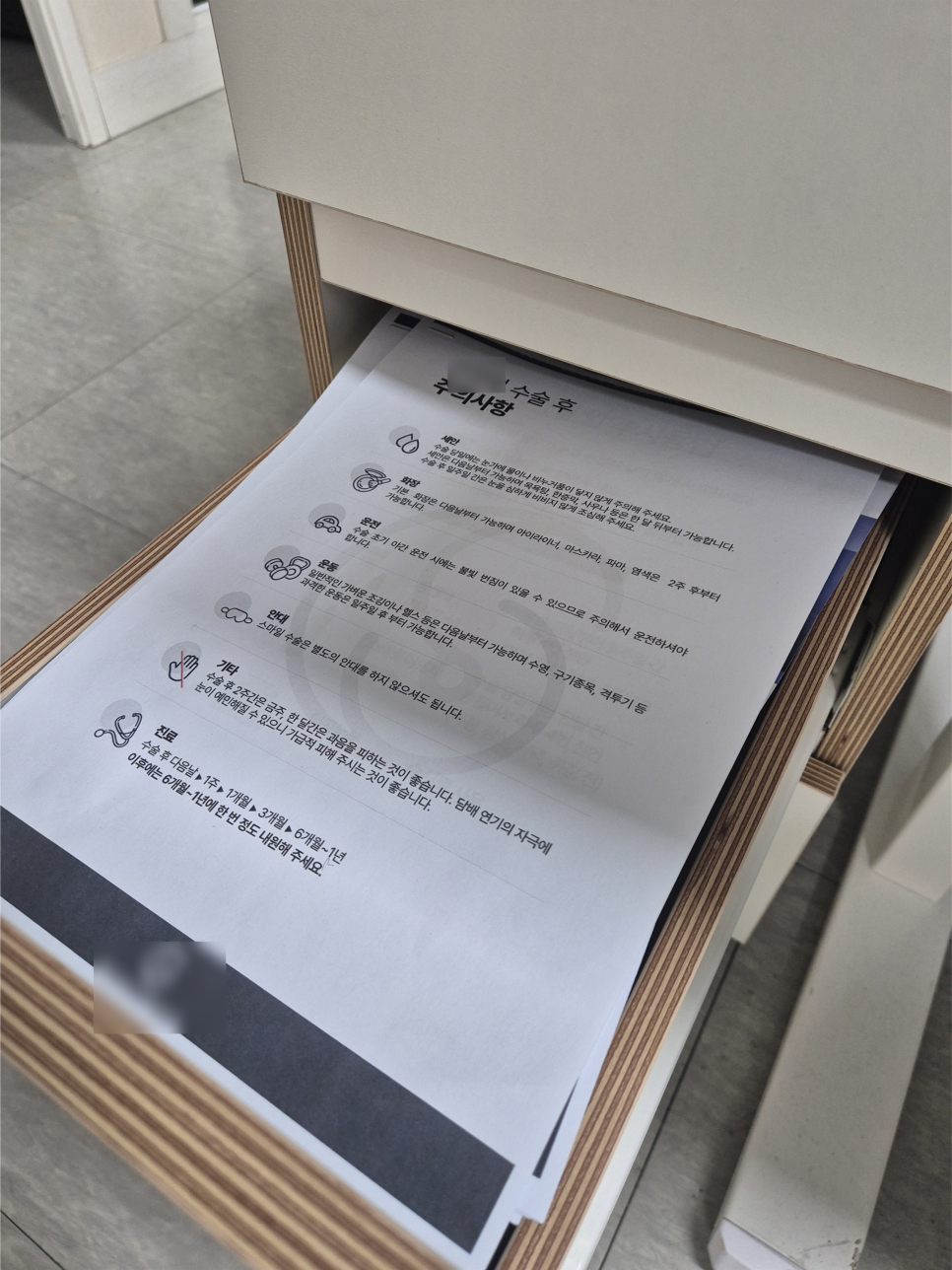 공부를 위한 논문과 병원 자료로 가득 찬 직원의 서랍