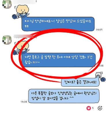 임플란트·교정 등 치과 주력 분야 블로그마케팅 이미지