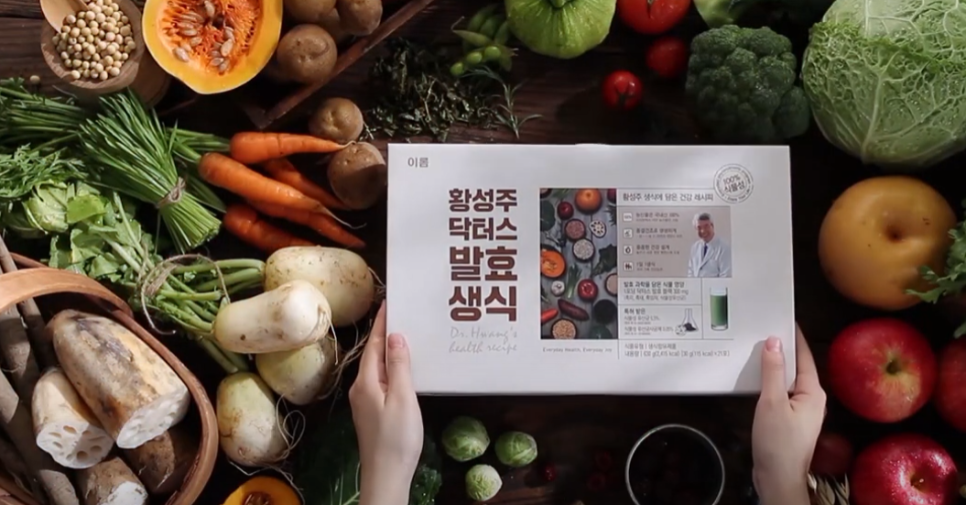 건강기능식품 홈쇼핑 영상 제작물 화면