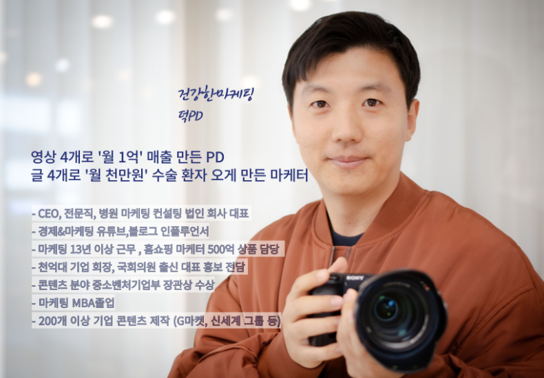건강한마케팅 상담 신청 안내 이미지