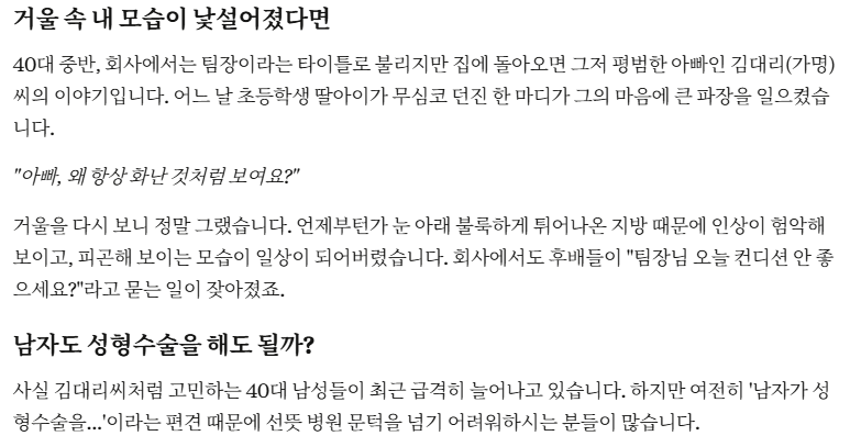 클로드로 작성한 성형외과 블로그 글 일부