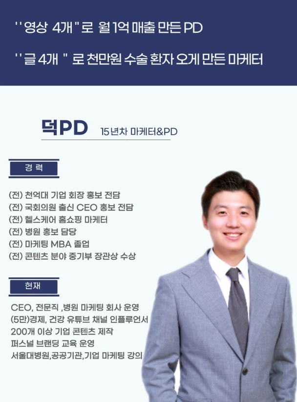 건강한마케팅 열정덕PD 프로필 이미지