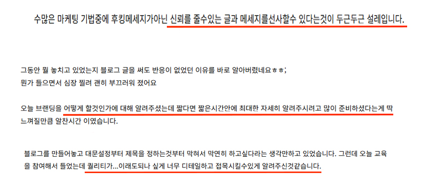 무료 블로그 유튜브 강의 수강생 후기1