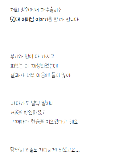 실제 사례를 근거로 작성한 성형외과 블로그 콘텐츠 화면