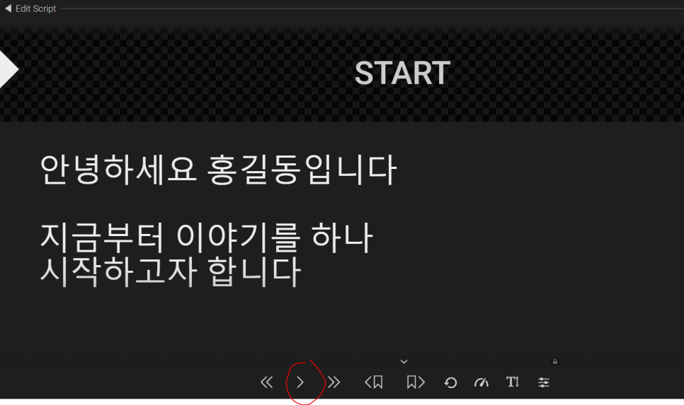 아래 화살표를 클릭해 프롬프터가 재생되는 화면