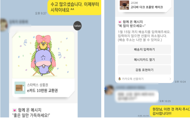 블로그 마케팅 이후 원장님들이 주신 선물