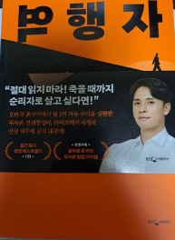 자의식 해체와 허구적 합의 효과를 삶에 적용하는 내용을 설명하는 이미지