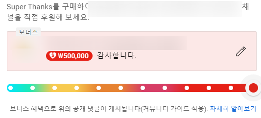 Thanks 유튜브 후원