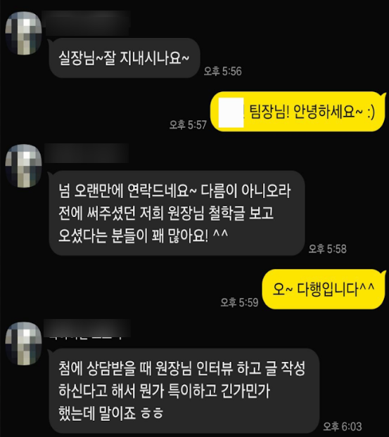 말솜씨가 없어도 가능한 병원개원컨설팅을 설명하는 이미지
