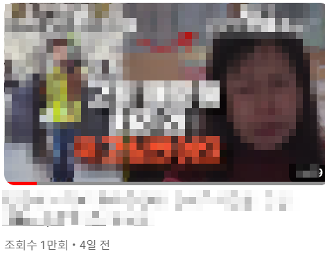 최근 제작한 병원 인터뷰 영상, 4일 만에 조회 수 1만 회 기록 화면