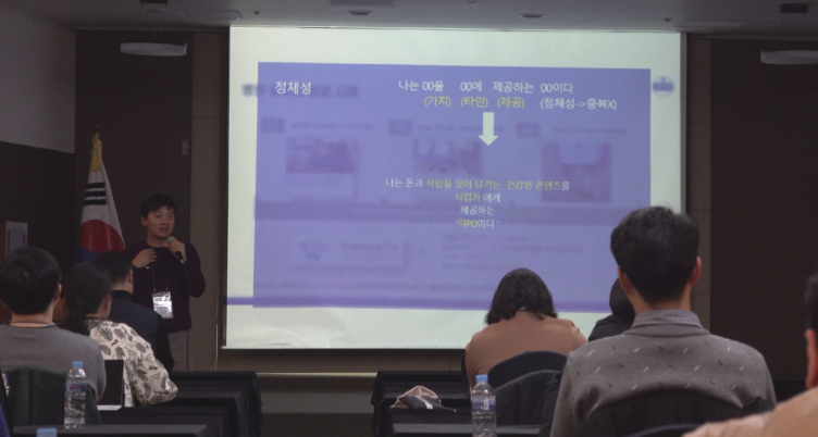 사업가 대상 마케팅 강의를 진행 중인 열정덕 PD