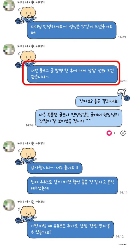 병원개원마케팅 주제를 소개하는 대표 이미지