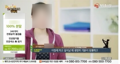 요가 강사가 출연한 실제 홈쇼핑 제작 영상 방송분