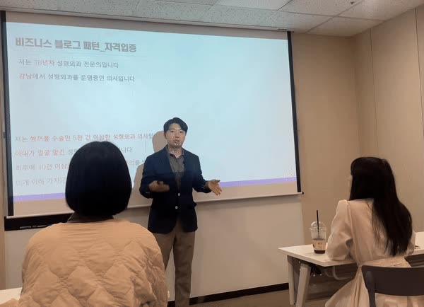 건강한마케팅 직원 교육을 진행하는 모습