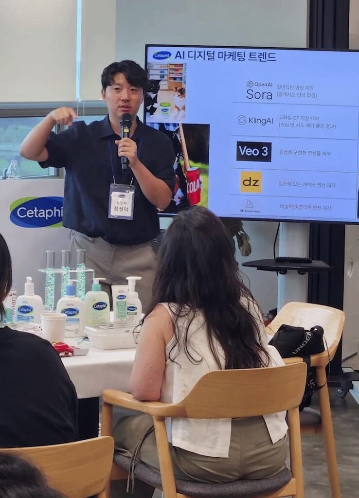 글로벌 브랜드 세타필 서포터즈들을 상대로 강의 중인 덕PD