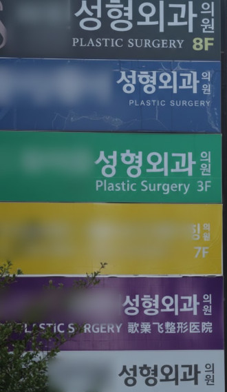 강남성형외과마케팅 브랜딩 퍼널 안내 이미지