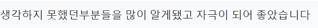강의 참석 원장들이 작성한 만족도 평가