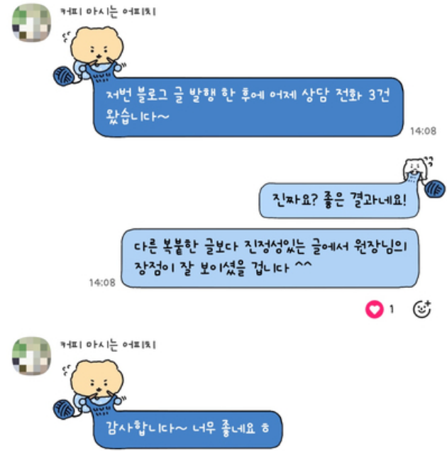 원장님 진료 철학 글로 환자 유입을 만든 병원 블로그 사례