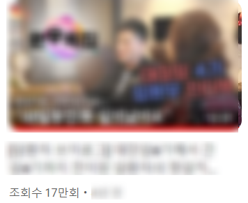병원홍보를 위한 병원유튜브제작 인터뷰 영상, 조회 수 17만 회 기록 화면
