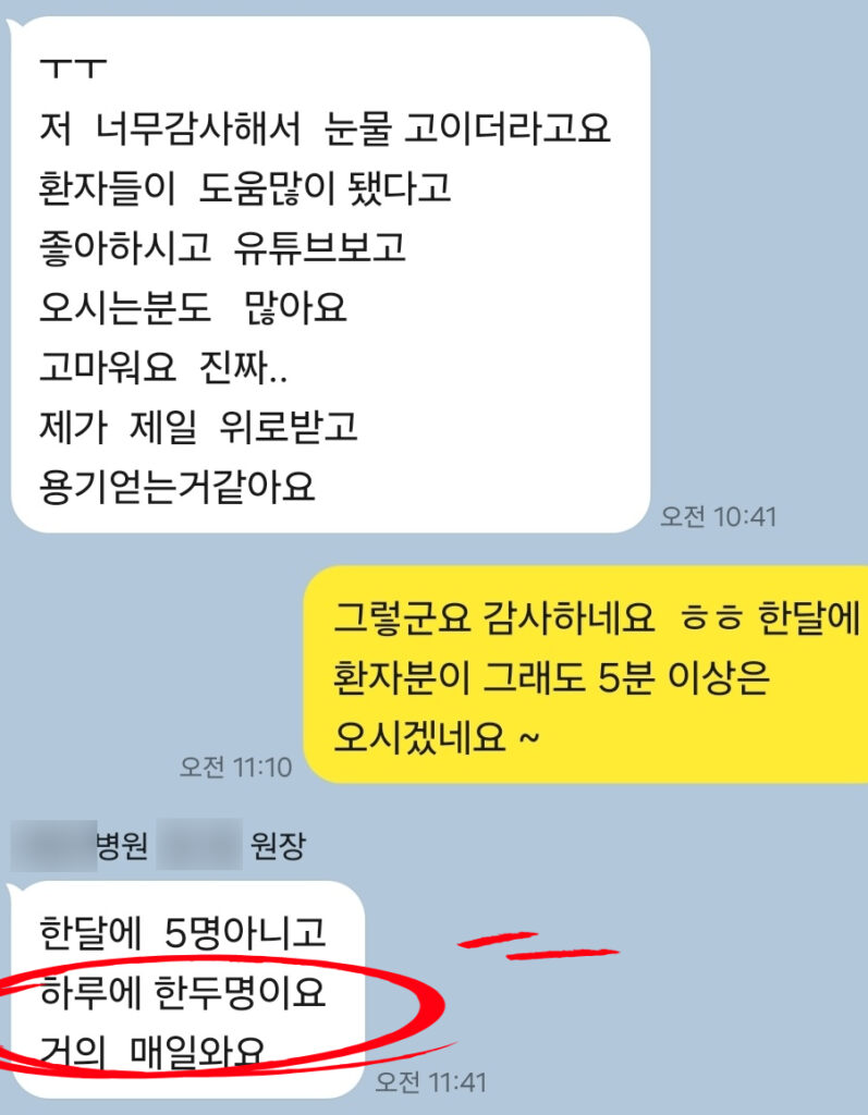실제 유튜브 제작 중인 병원 원장님과 대화하는 장면
