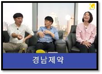 경남제약 임원과 유튜브 촬영 중인 모습