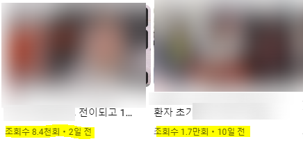 10일 만에 1.5만 회를 기록한 인터뷰 영상 조회수 결과 화면